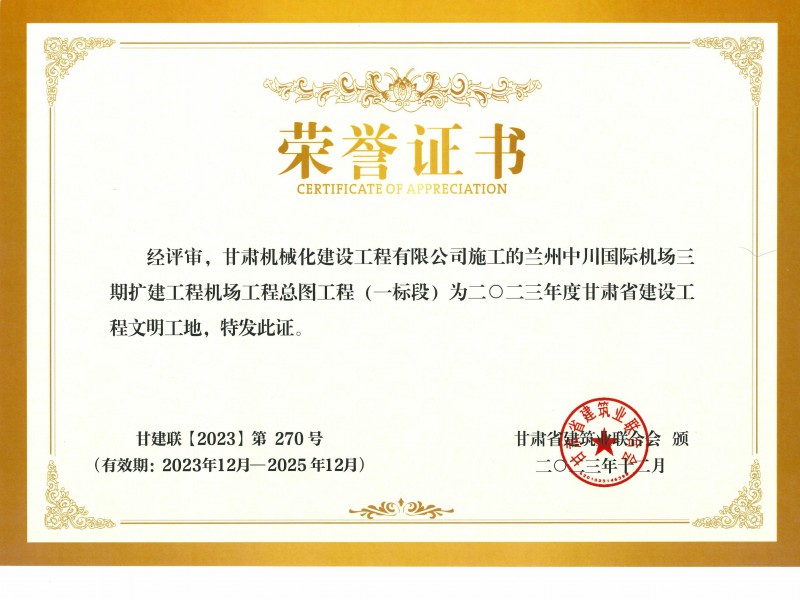 聞汛而動(dòng) 使命必達(dá) | 甘肅機(jī)械化搶險(xiǎn)隊(duì)成功開(kāi)辟應(yīng)急通道獲贈(zèng)錦旗