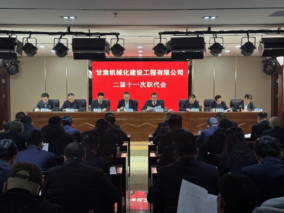 公司召開(kāi)二屆十一次職代會(huì)、黨委擴(kuò)大會(huì)、第三十四次股東會(huì)