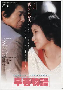 风之诗·剧场版 2024