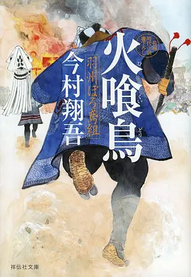 国产动画电影天书奇谭海报